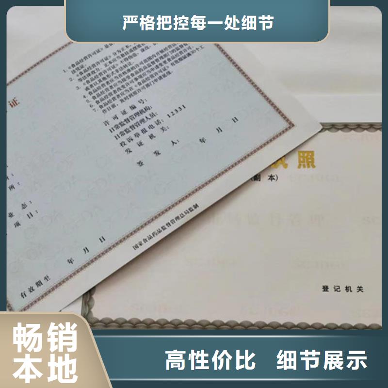 出版物经营许可证/新版营业执照印刷厂/食品经营许可证订做定制