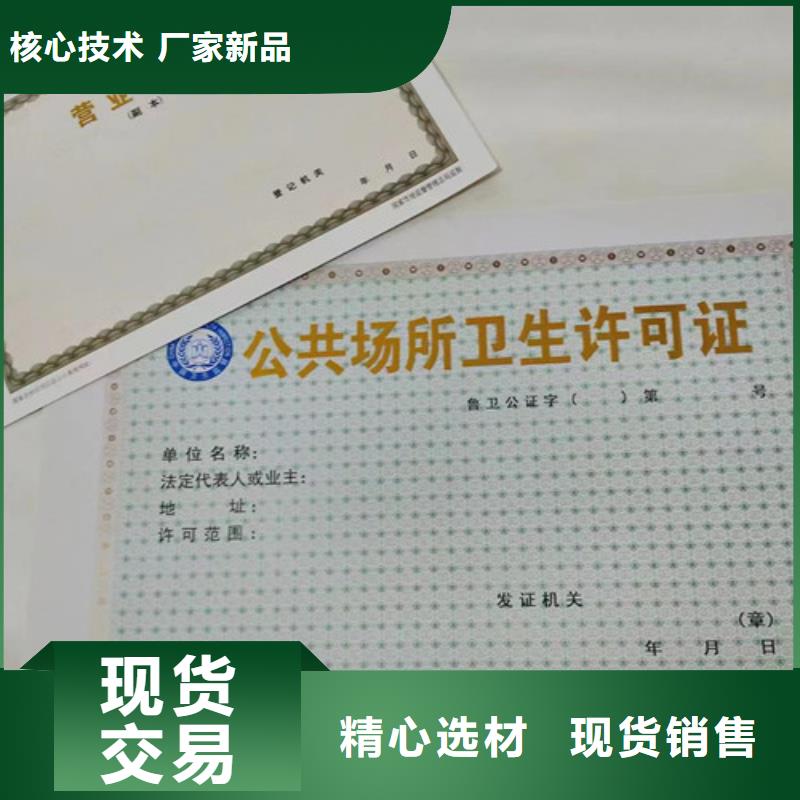 批发新版营业执照制作_精选厂家
