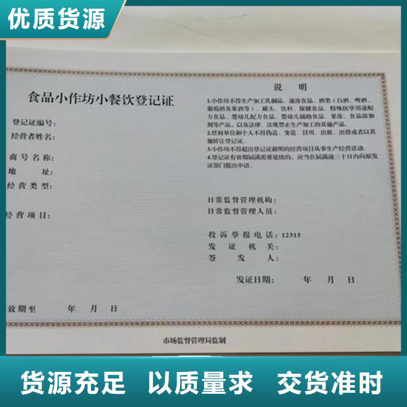 新版营业执照设计/新版营业执照印刷