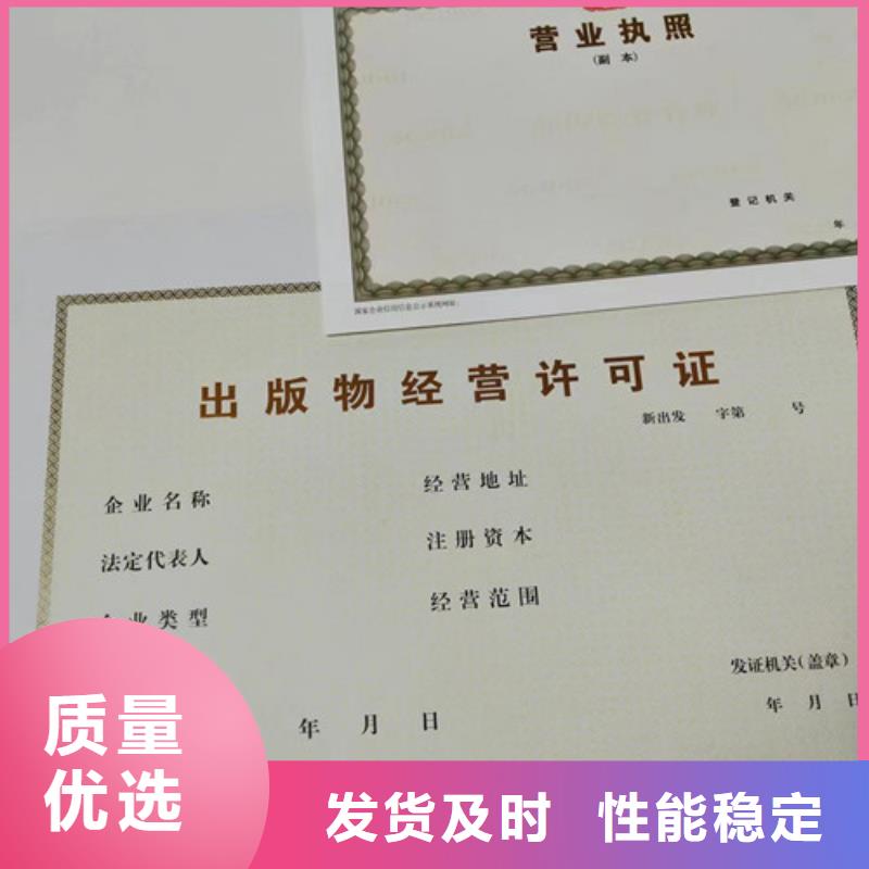 营业执照足量供应