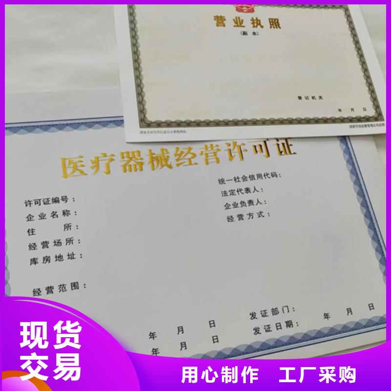 营业执照订做公司食品经营核准证印刷厂