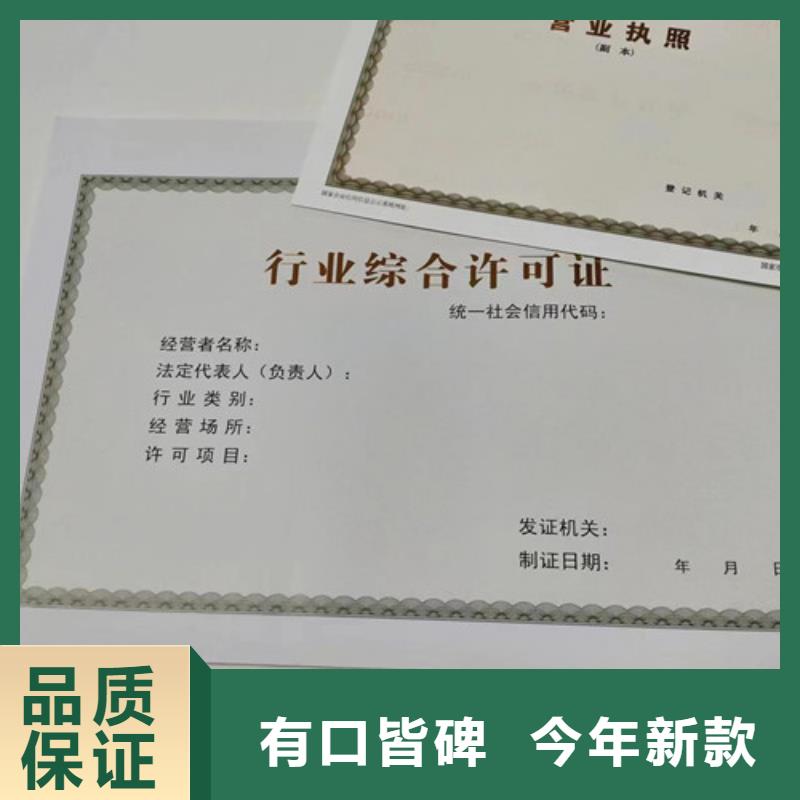 采购新版营业执照加工必看-专业品质
