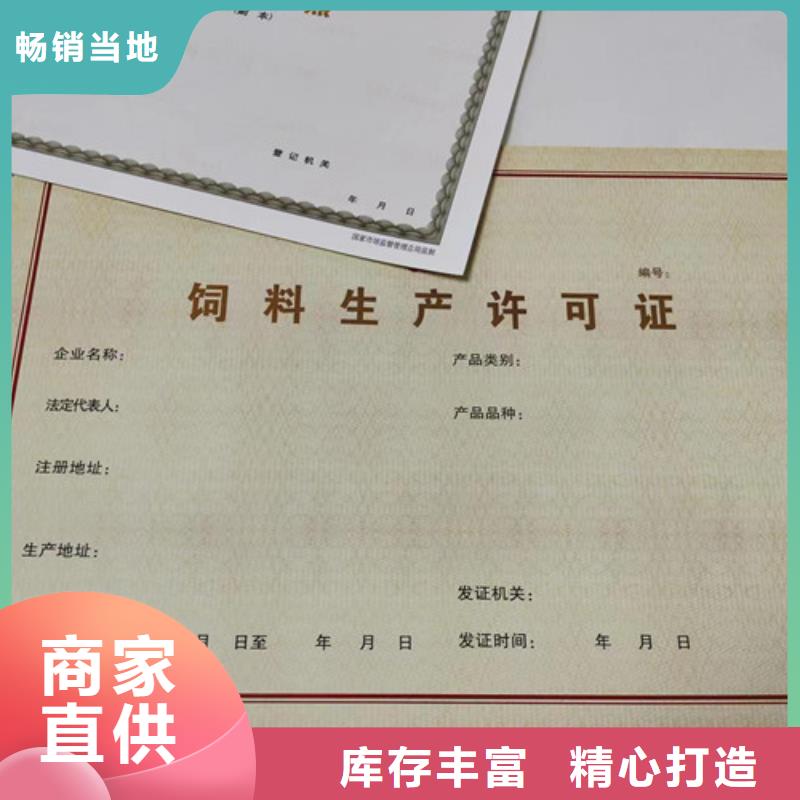 食品经营许可证/新版营业执照印刷厂/食品经营许可证订做定制