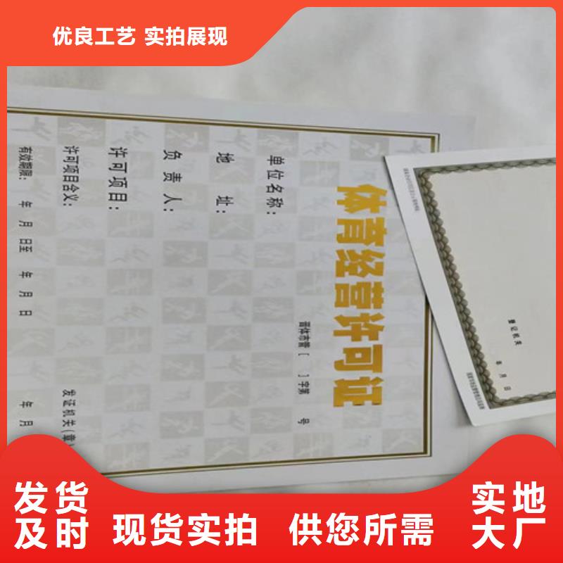 危险化学品经营许可证-危险化学品经营许可证售后保证