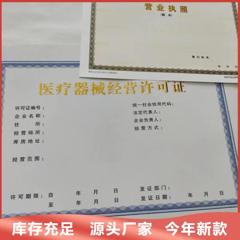 营业执照烫金纸厂家直销—薄利多销