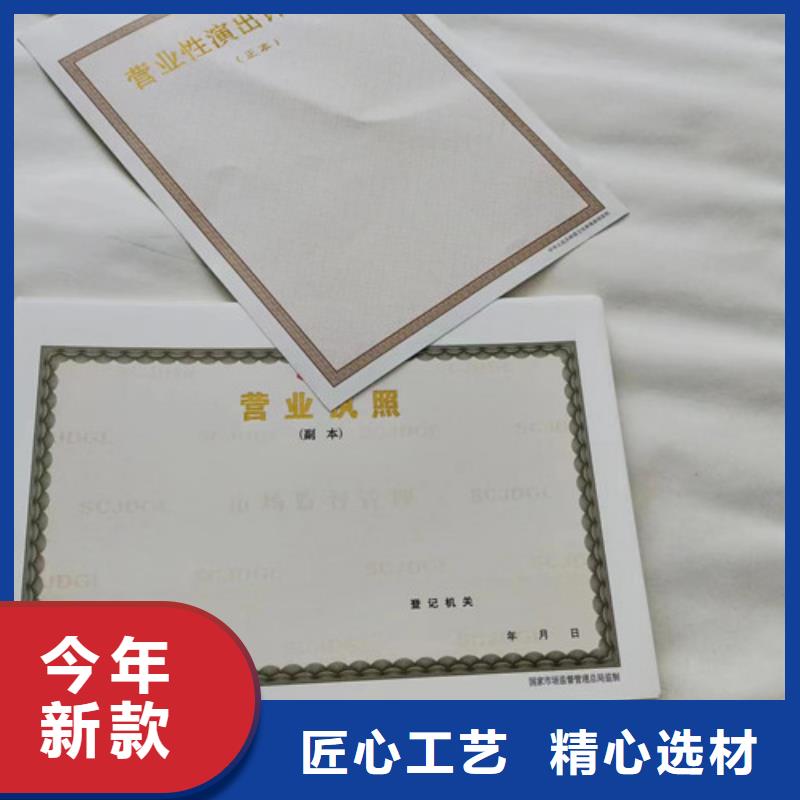 营业执照定做厂家诚信立足