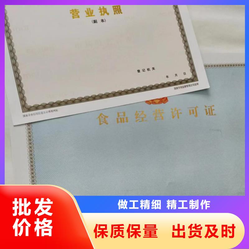许可证印刷/营业执照印刷厂家