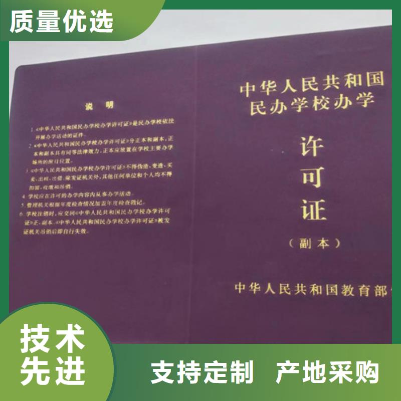 新版营业执照厂家/食品经营许可证定做厂家