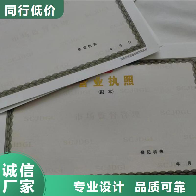 质量好的新版营业执照加工厂家