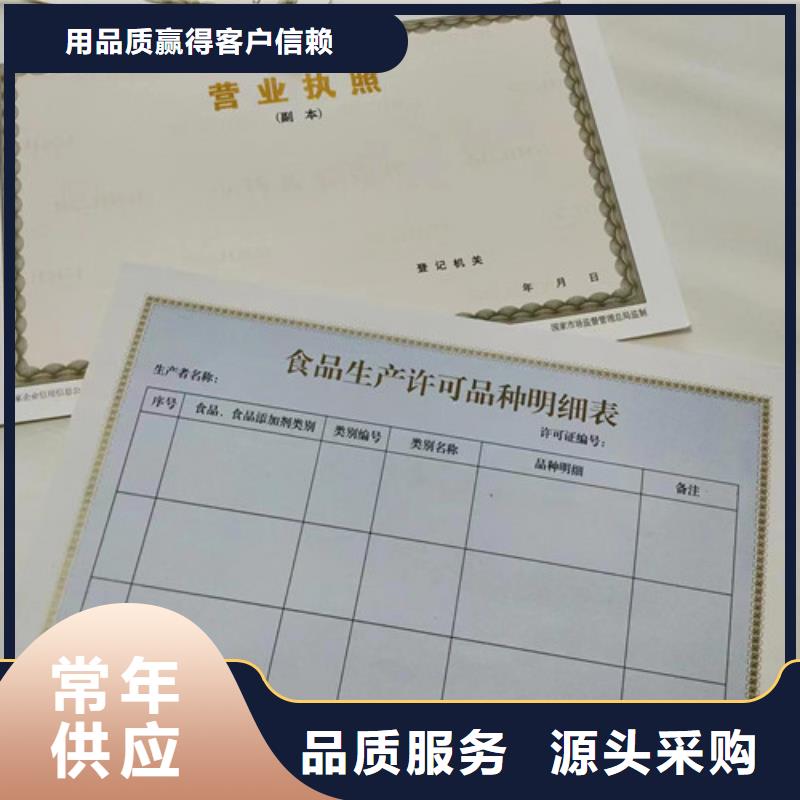 社会团体法人登记书厂家/新版营业执照生产厂