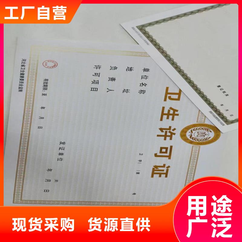 新版营业执照印刷优选品质厂家