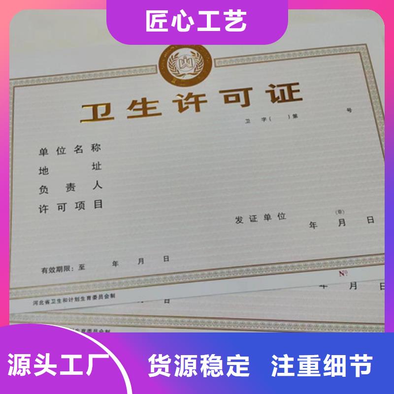 林木种子生产许可证制作厂家/新版营业执照印刷