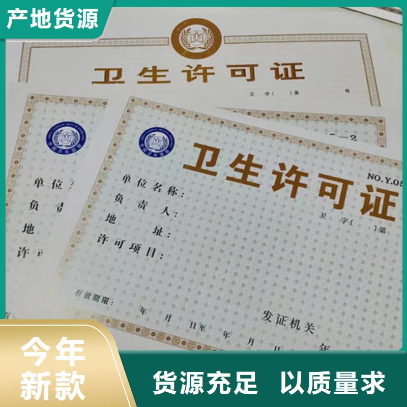 新版营业执照印刷品牌厂家