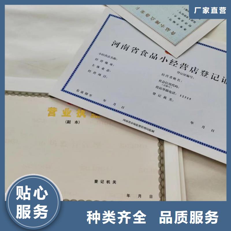 新版营业执照定做厂家/危险化学品经营许可证