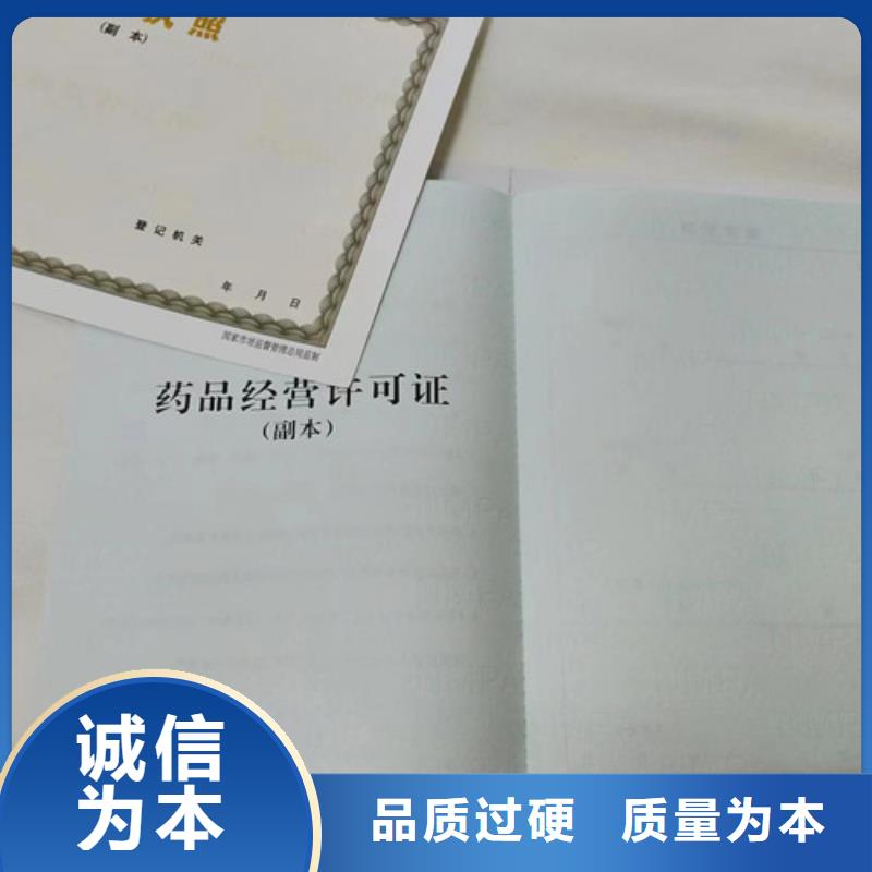 新版营业执照定制厂家食品小作坊核准证设计