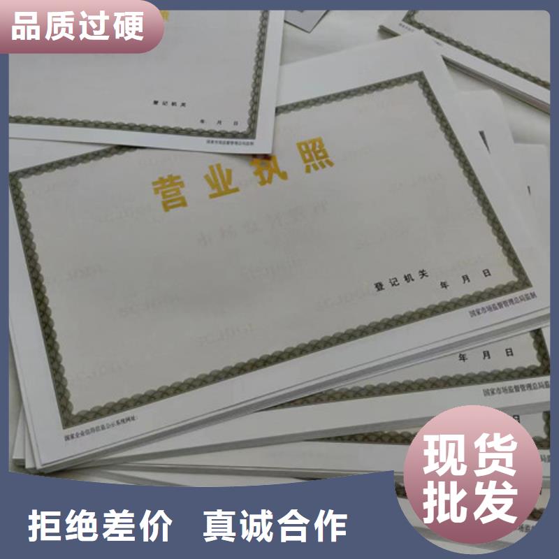 成品油零售经营批准公司定制新版营业执照