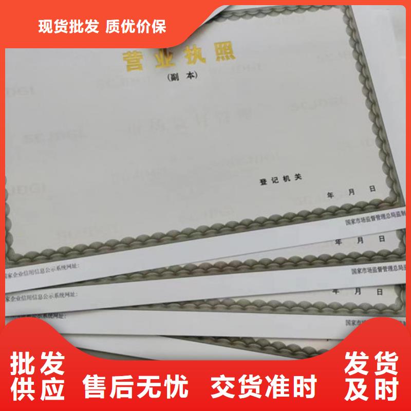 新版营业执照印刷厂厂家定制