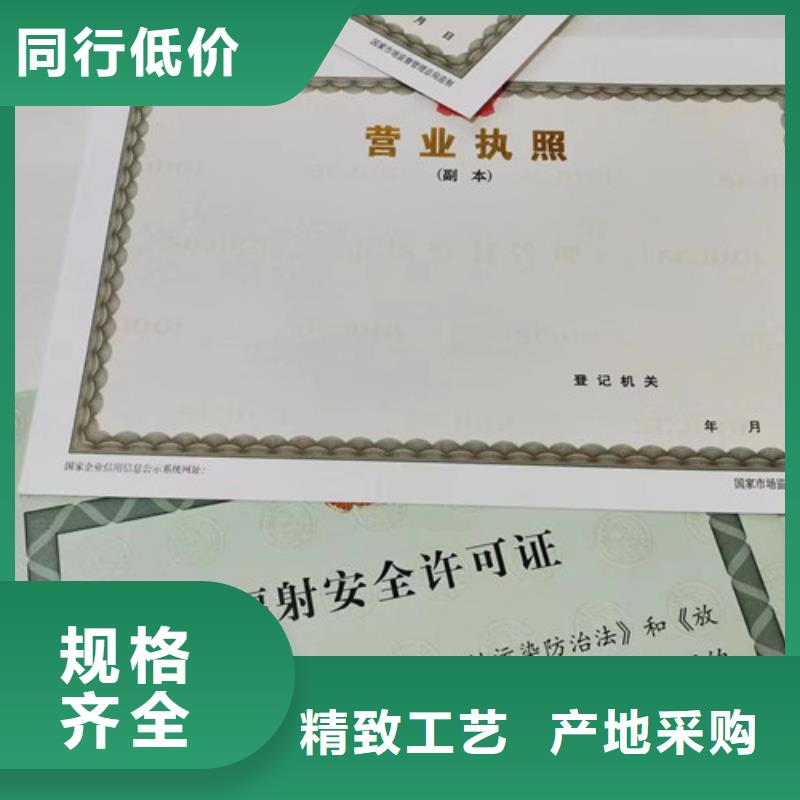 烟草专卖零售许可证印刷/小餐饮经营许可证定做