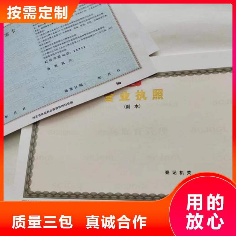 新版营业执照厂/非药品类易制毒化学品生产备案证明设计