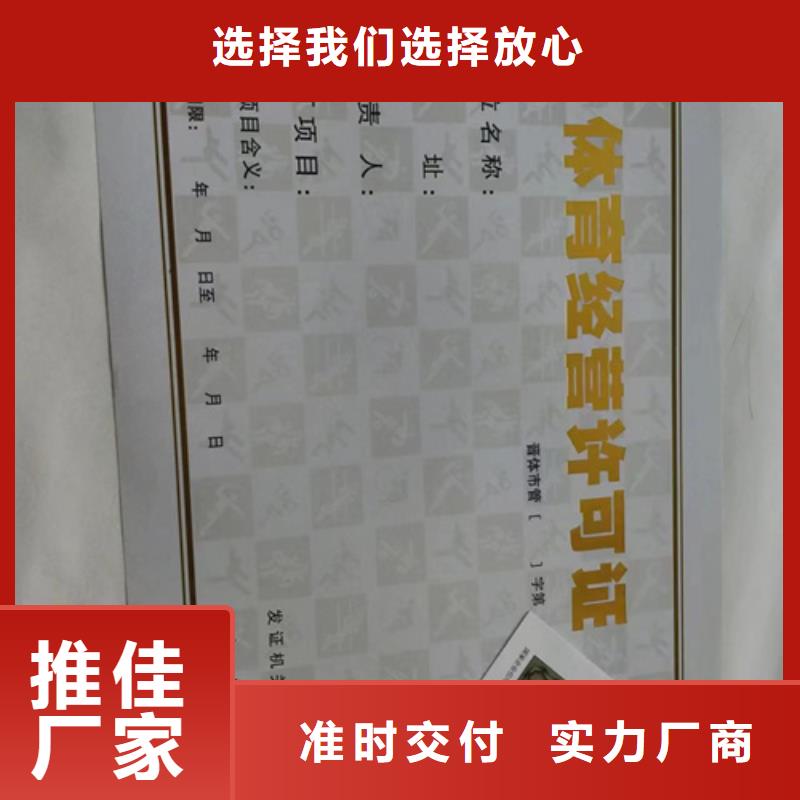 新版营业执照定制/非药品类易制毒化学品经营备案证明制作厂