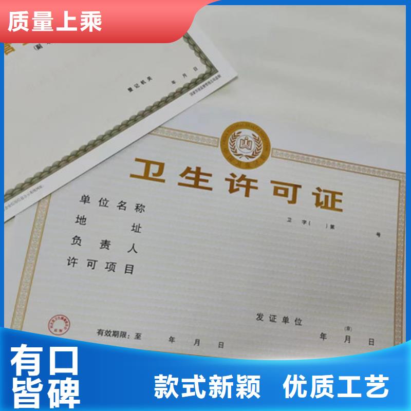 现货供应食品小经营店登记证_优质厂家