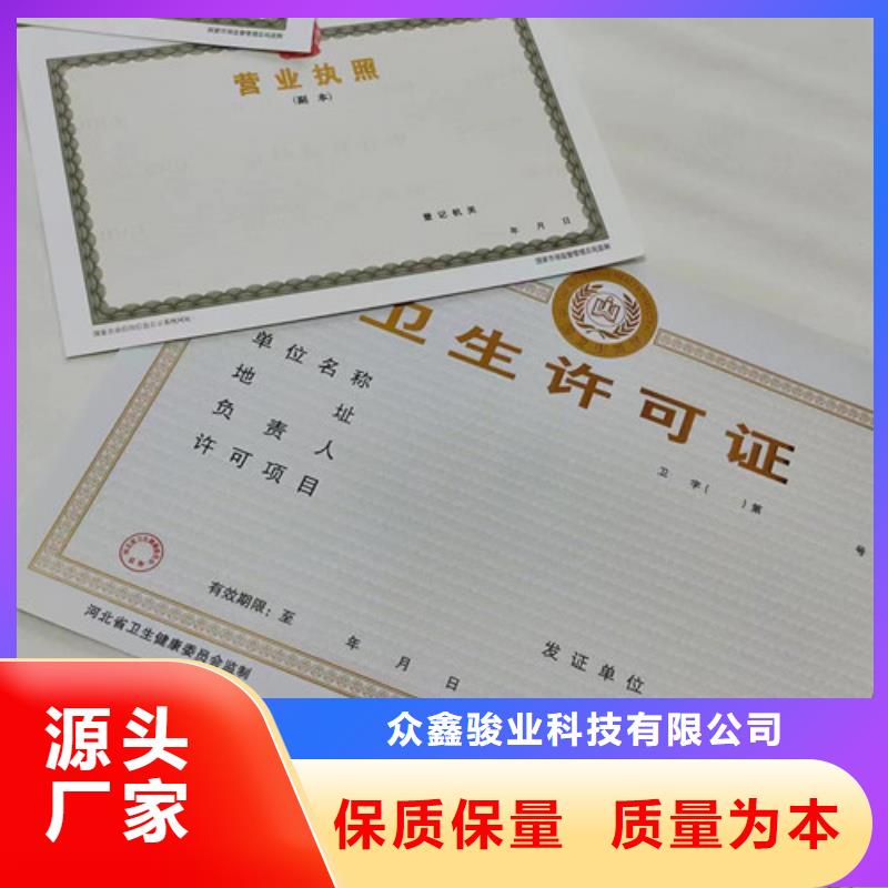 营业执照价格合理的公司