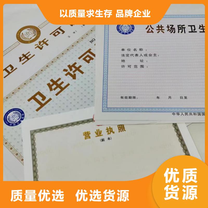 营业执照纸张做厂家厂家好品质