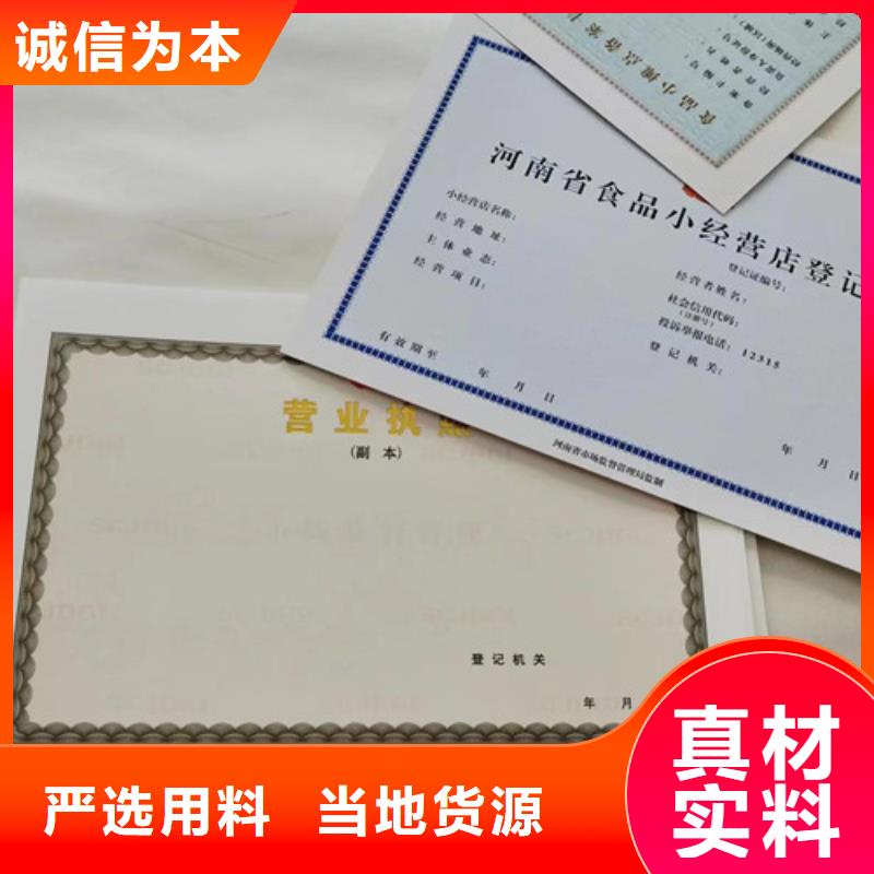 定做新版营业执照/烟草专卖零售许可证生产