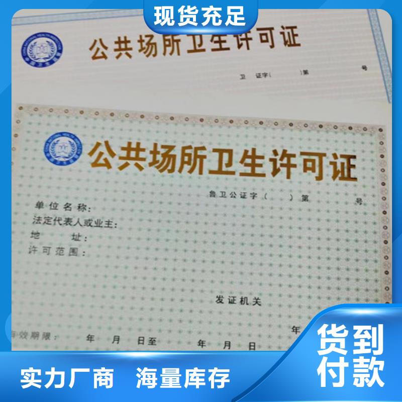 质量可靠的新版营业执照印刷厂批发商