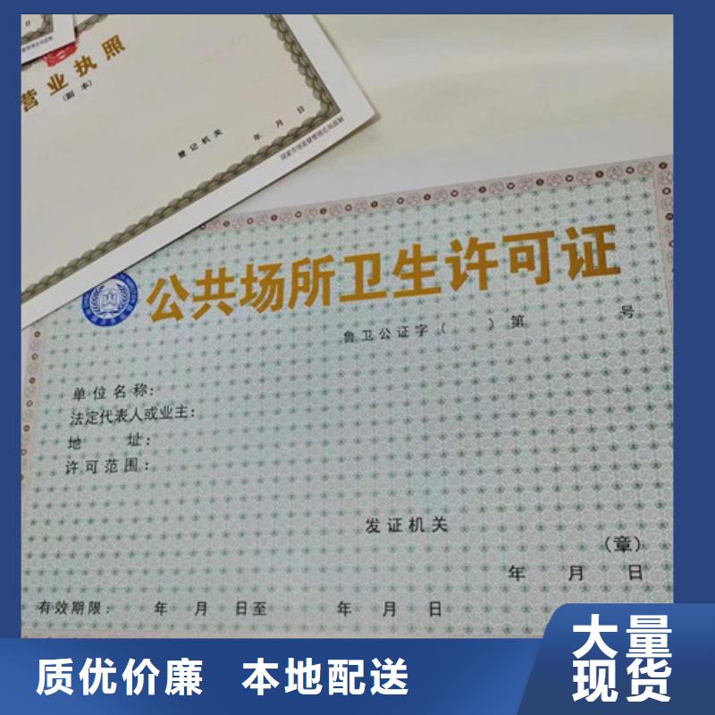 成品油零售经营批准制作新版营业执照制作