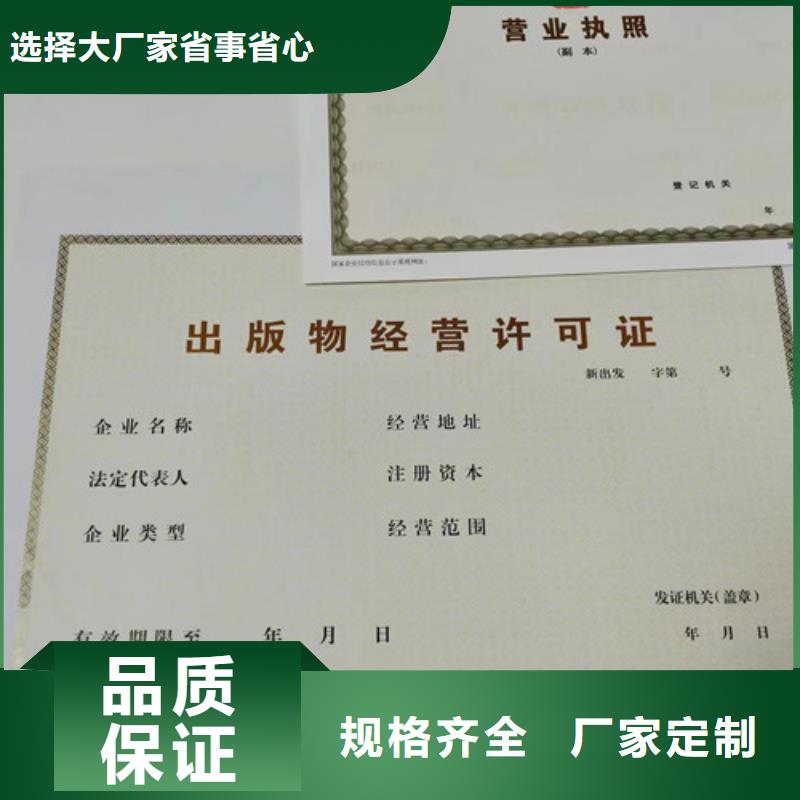 成品油零售经营批准定做/印刷厂生产经营许可证