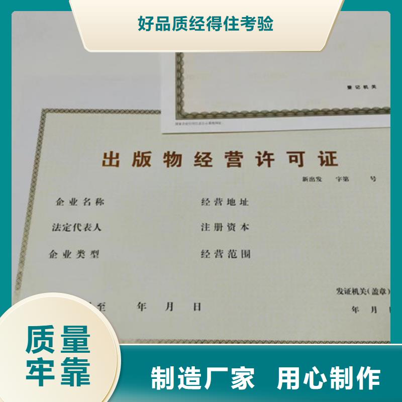 营业执照印刷厂/食品经营许可证制作设计/工会法人资格