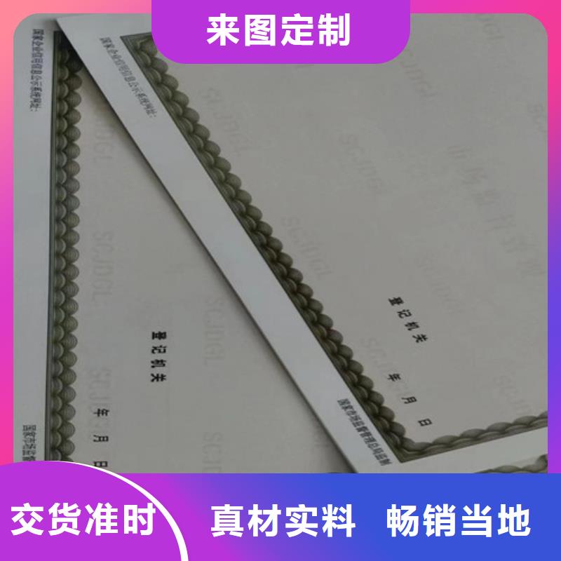 食品经营许可证印刷厂/新版营业执照印刷厂家欢迎来电咨询订购