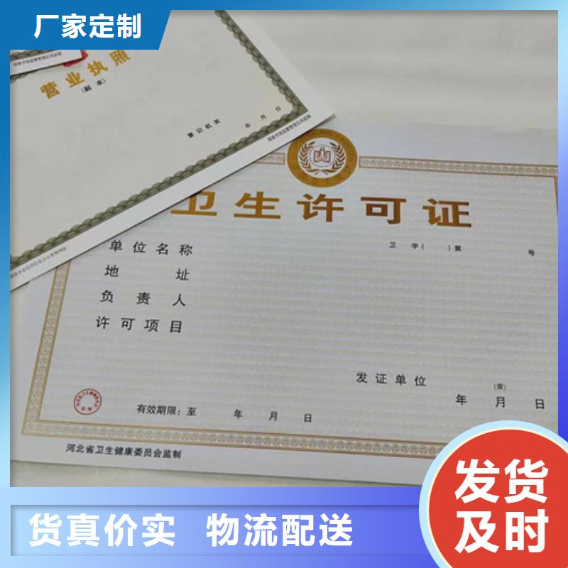 新版营业执照印刷厂有资质