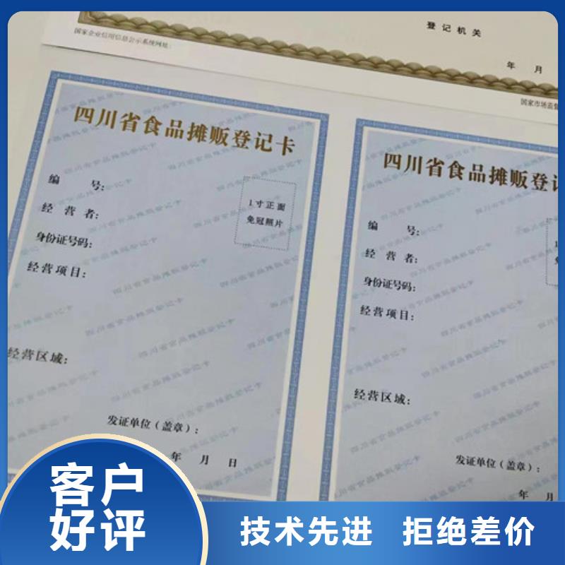 卫生许可证薄利多销