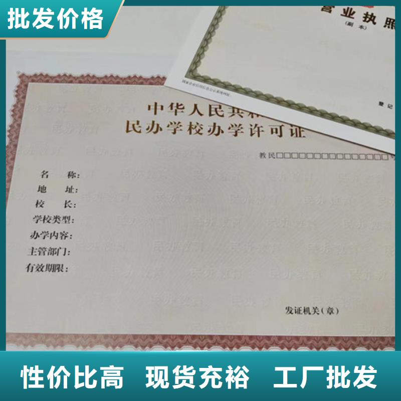 林木种子生产许可证定做定制免费设计/新版营业执照印刷厂