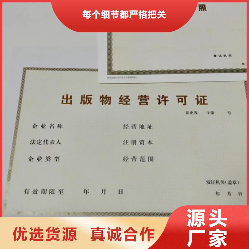 烟草专卖零售许可证印刷厂/定制厂家食品摊贩登记备案卡