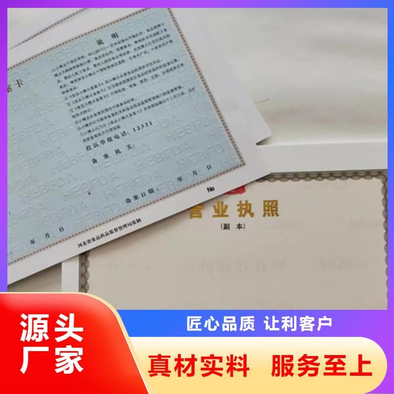 新版营业执照印刷、新版营业执照印刷生产厂家-值得信赖