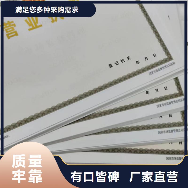 登记定制厂家/新版营业执照印刷厂