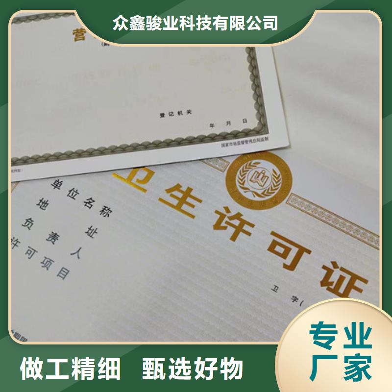 新版营业执照设计/食品小作坊小餐饮登记证厂家
