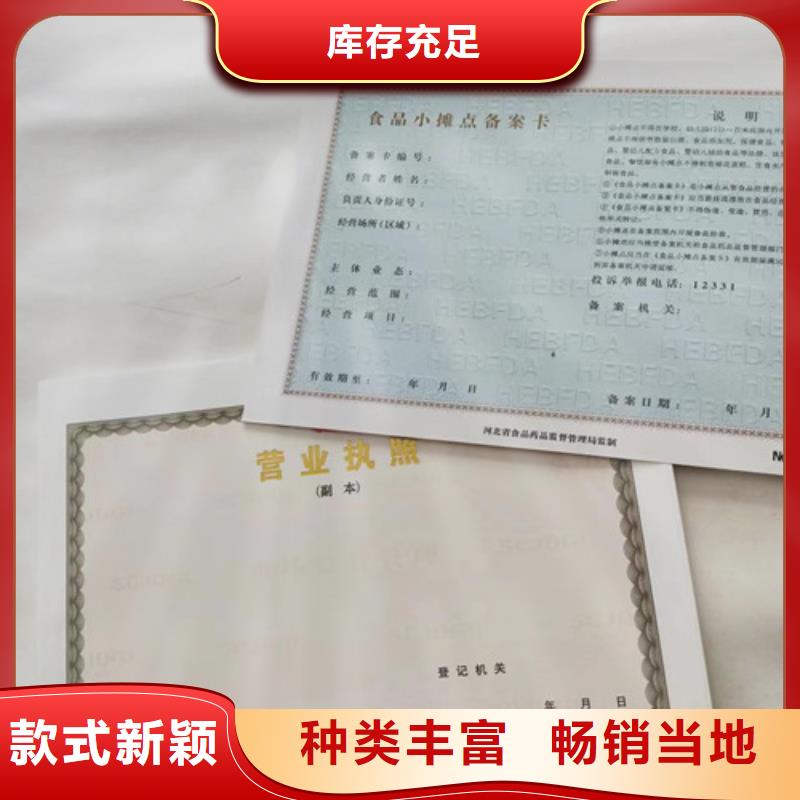 新版营业执照印刷厂家质量优质