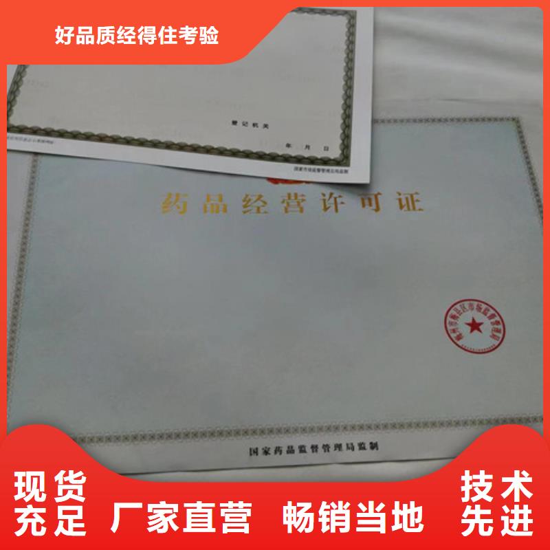 乐东县备案订做定制制作加工/新版营业执照印刷厂