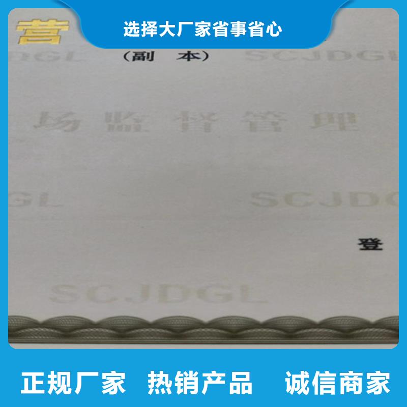 规格齐全的印刷新版营业执照生产厂家