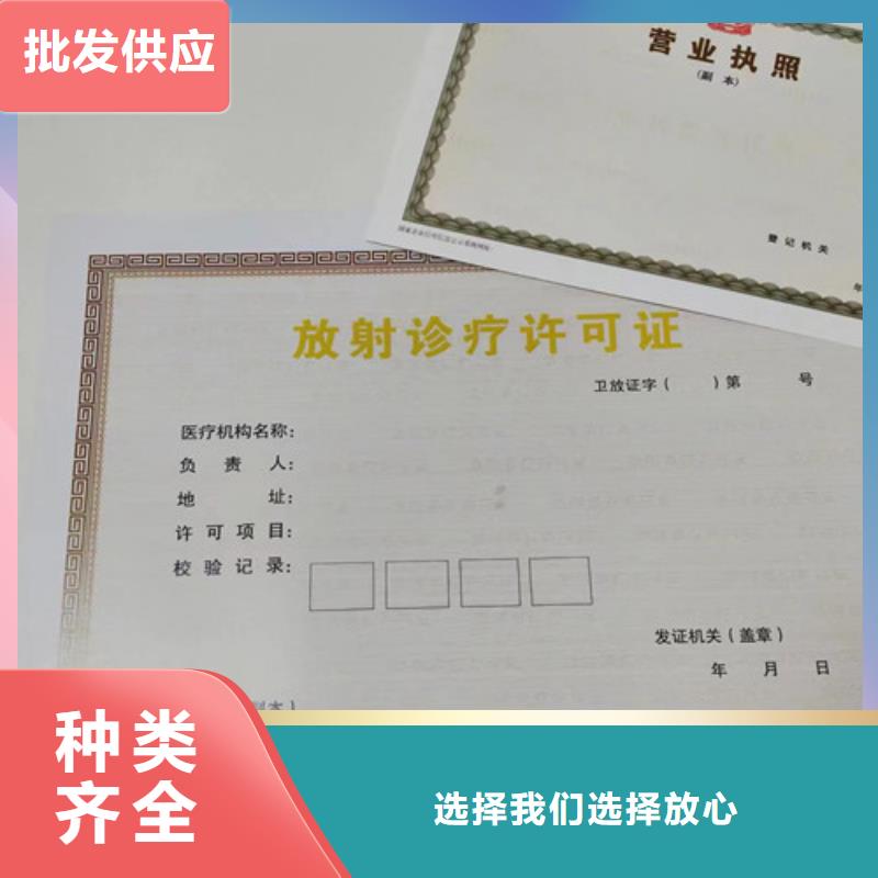 新版营业执照制作厂家体育经营备案证厂家