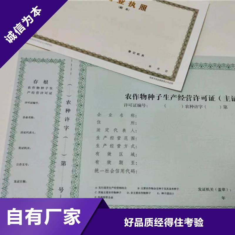 危险化学安全使用许可证印刷/营业执照印刷厂家