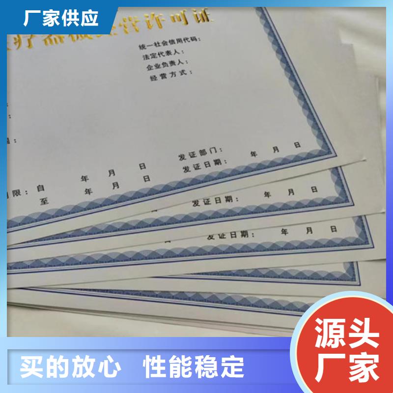 新版营业执照加工行业综合许可证生产厂