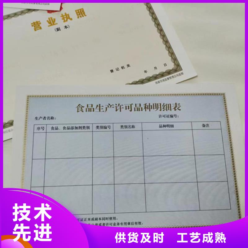 品牌的印刷新版营业执照公司