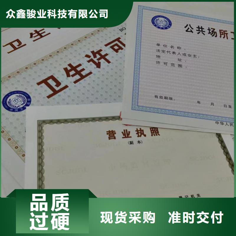 免费寄样#新版营业执照生产厂家#厂家