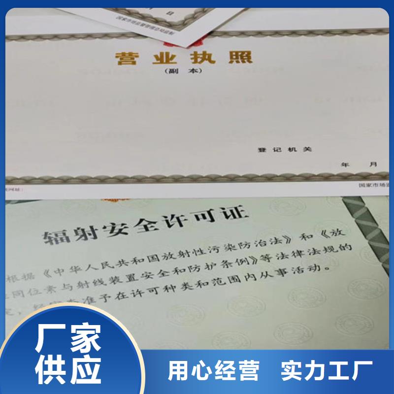 成品油零售经营批准厂家/营业执照印刷厂家