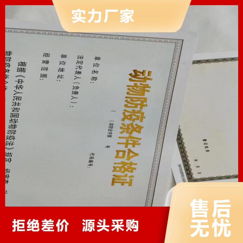 农药经营许可证不怕同行比质量